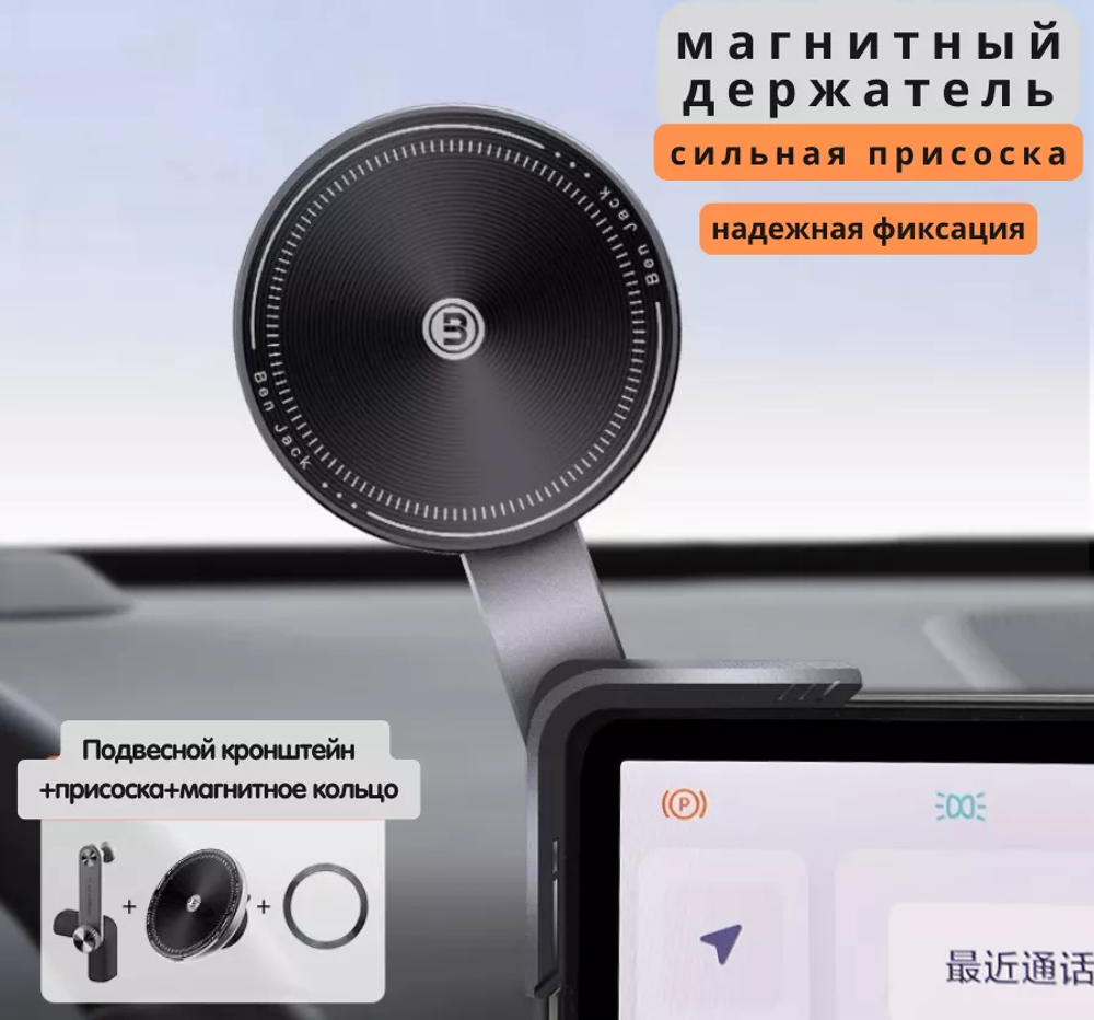 Магнитный держатель телефона Li