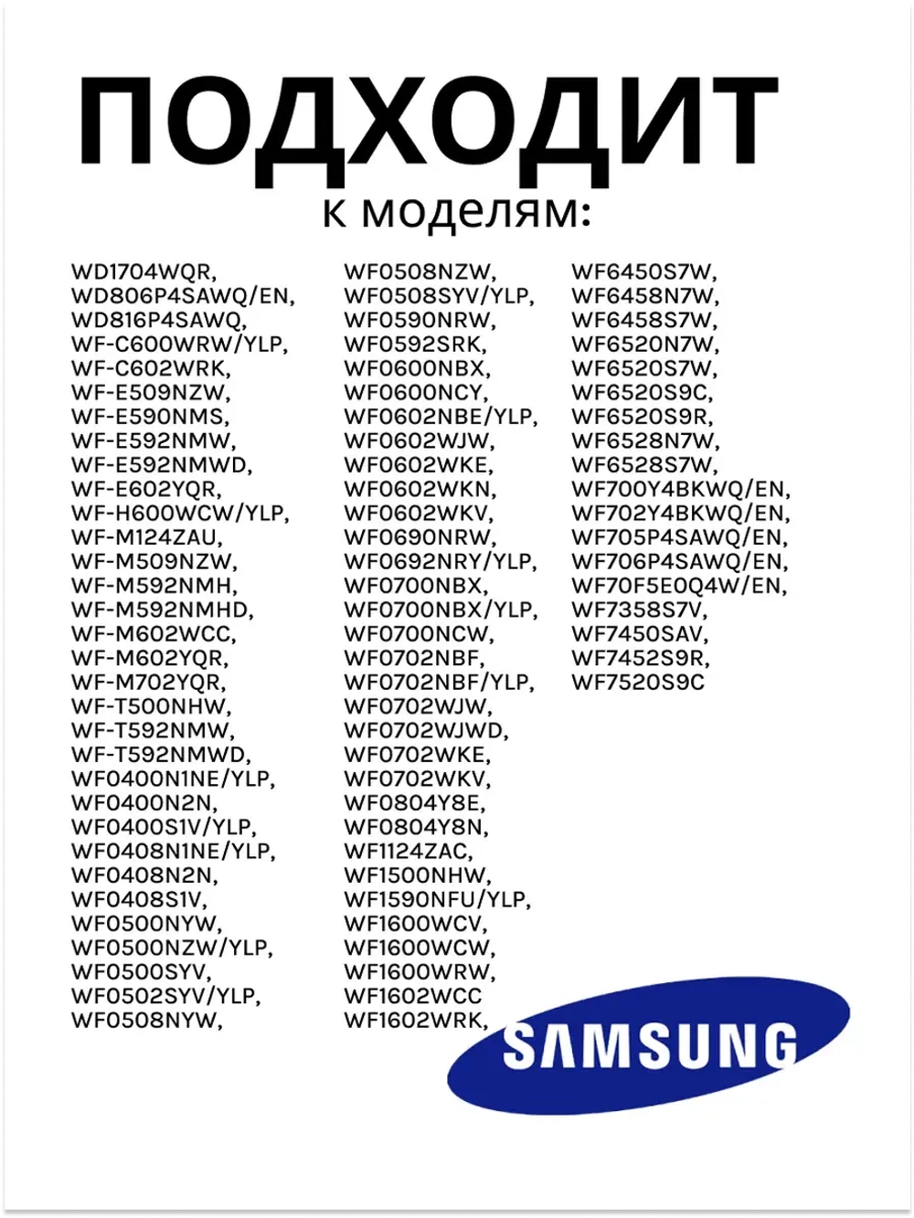 Замок люка для стиральной машины - DC64-01538A Samsung