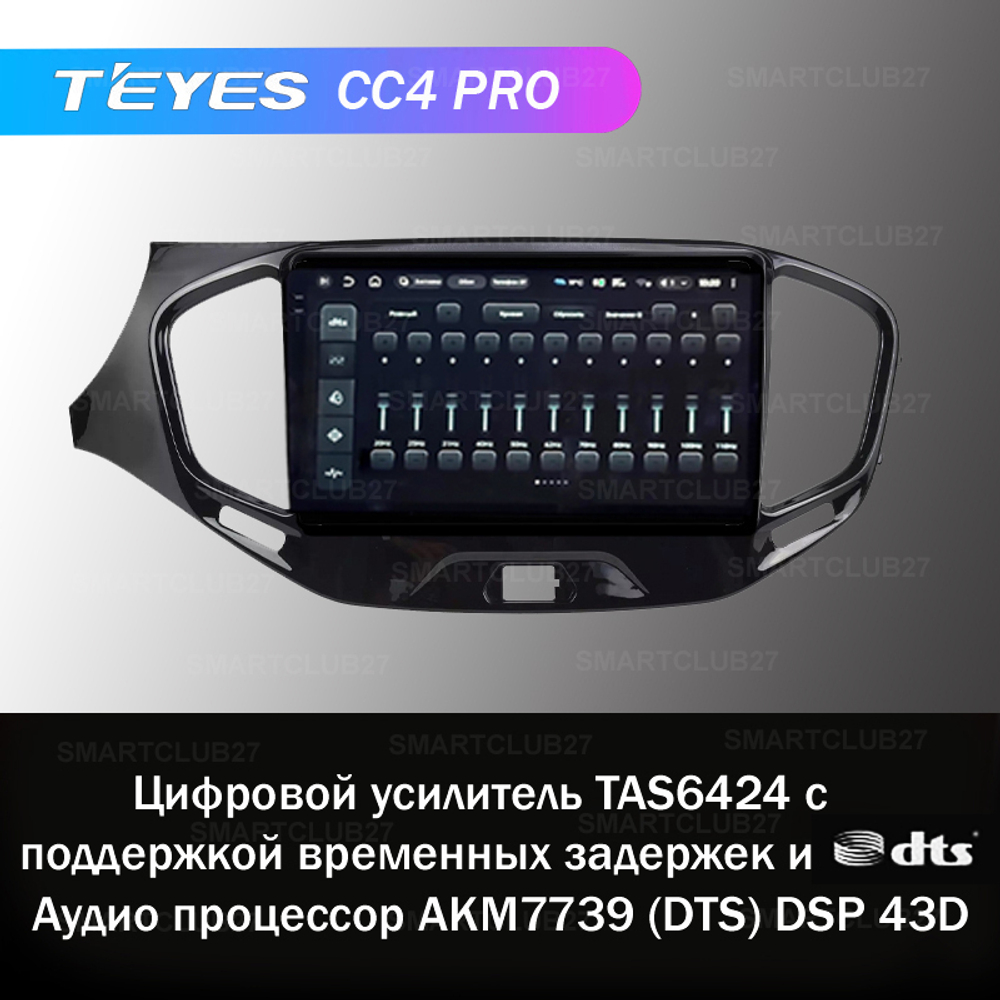 Teyes CC4 Pro 9" для Lada Vesta 2015+