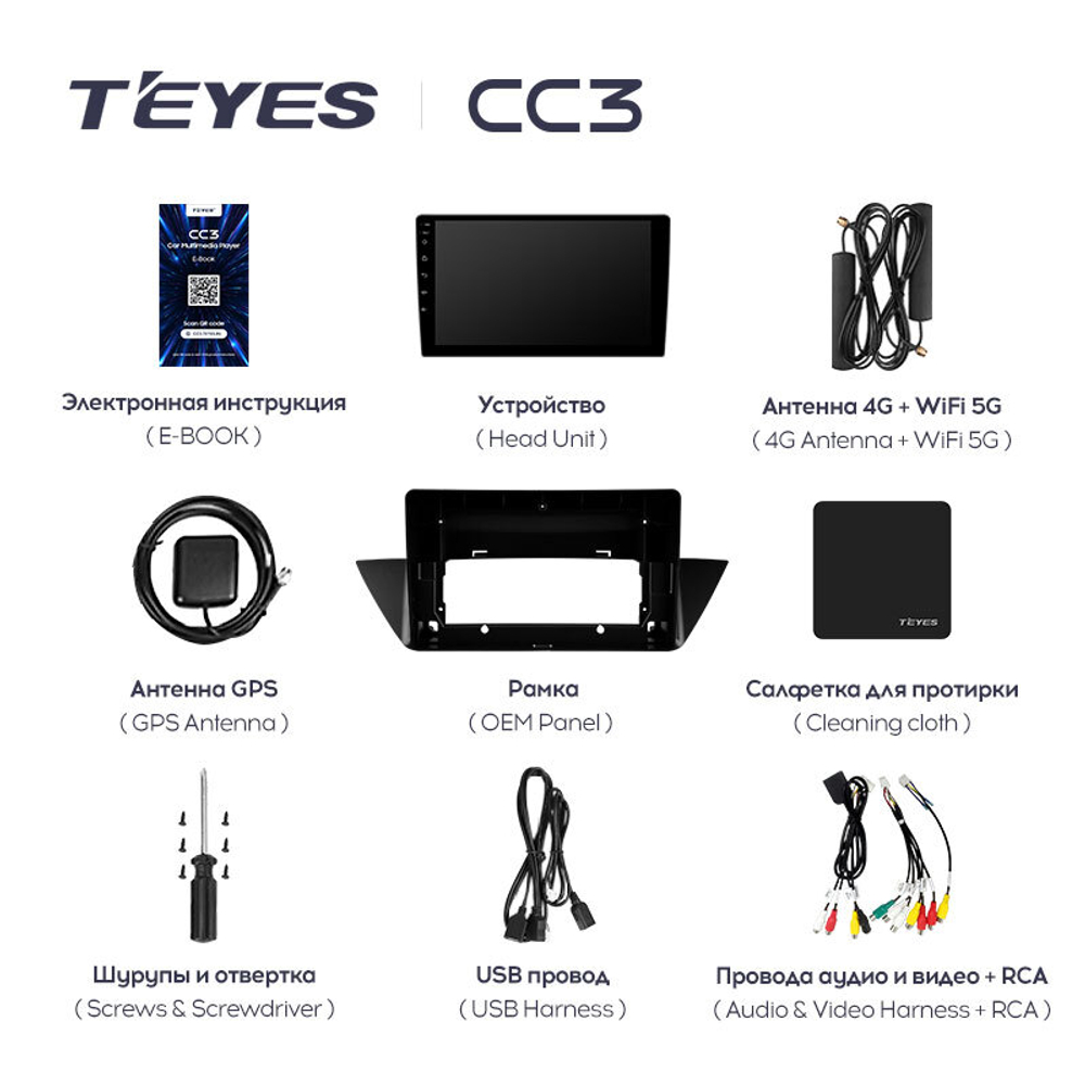 Teyes CC3 10,2" для BMW X1 2009-2012