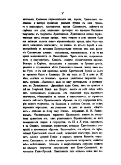 Калеки перехожие. Сборник стихов и исследование. Часть 2. Выпуск 4–6 | П. А. Безсонов