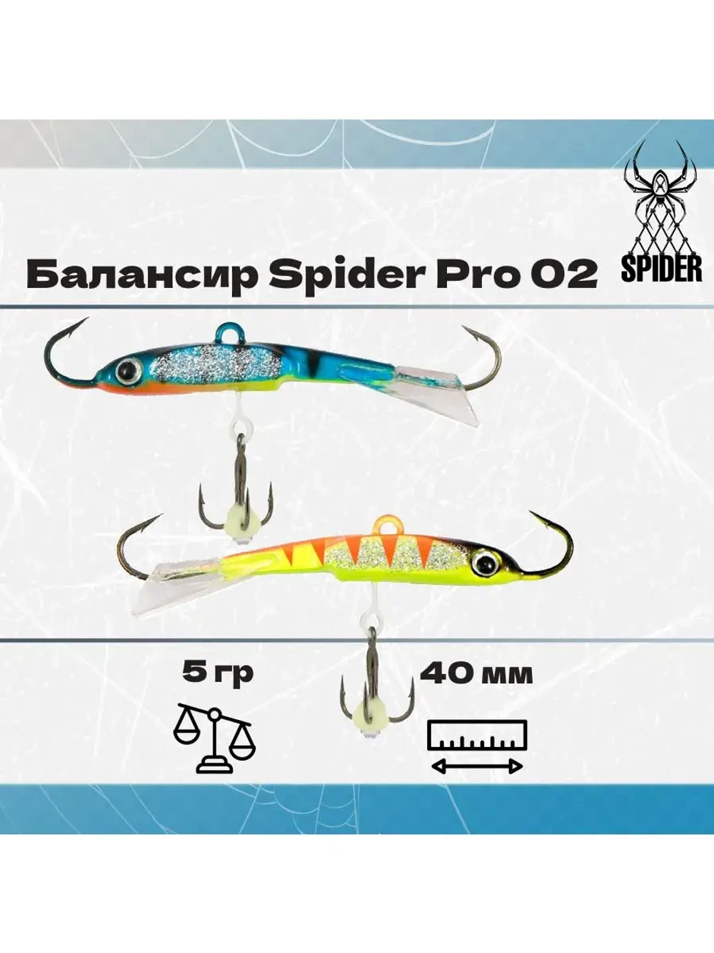 Балансир рыболовный Pro 02 5гр, 40мм, цвет 29