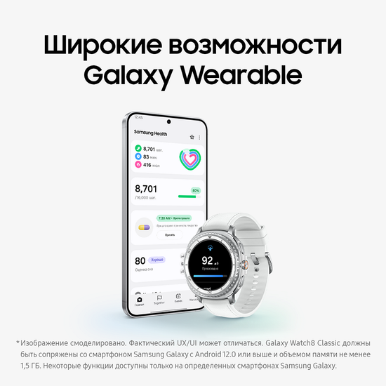 Смарт-часы Samsung Galaxy Watch8 Classic LTE 46мм белый