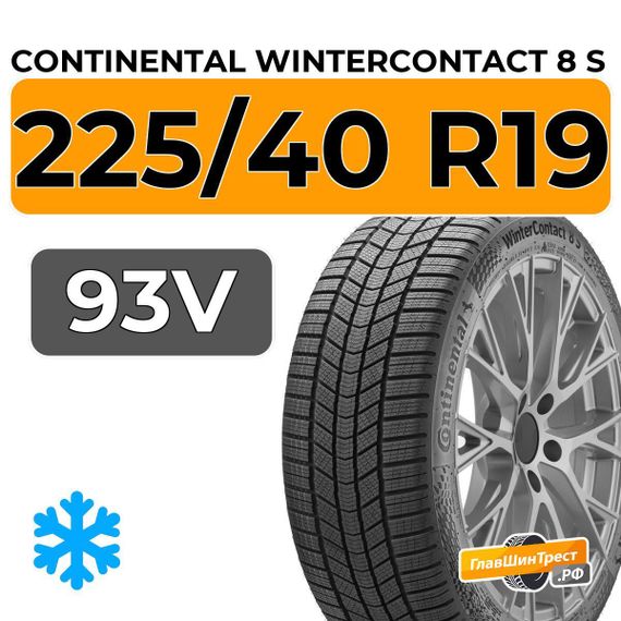 Continental WinterContact 8 S 225/40 R19 93V XL