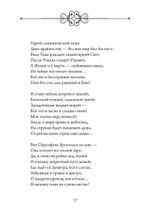 Орфей: лирическая легенда