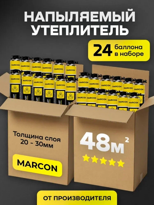 Напыляемый полиуретановый утеплитель MARCON Professional STANDART 24 штук 48 м2