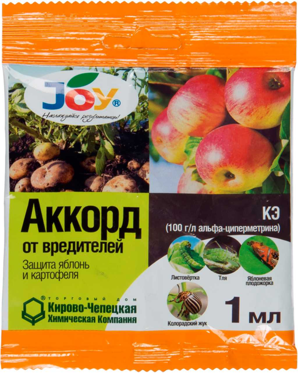 Средство для защиты растений JOY Аккорд ампула 1мл