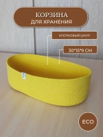 Корзина плетеная для хранения