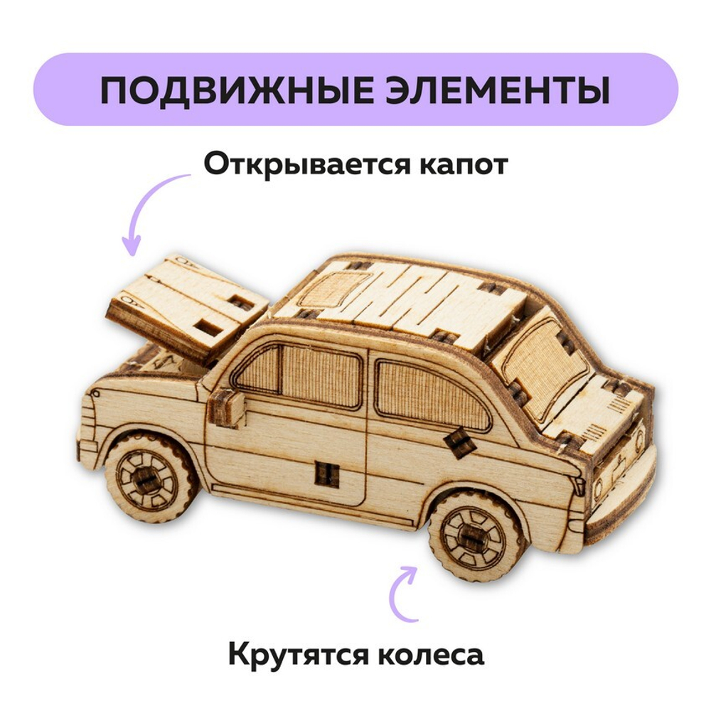 UNIT "Фит" с дополненной реальностью. Купить деревянный конструктор. Выбрать открытку-конструктор. Миниатюрная сборная модель.