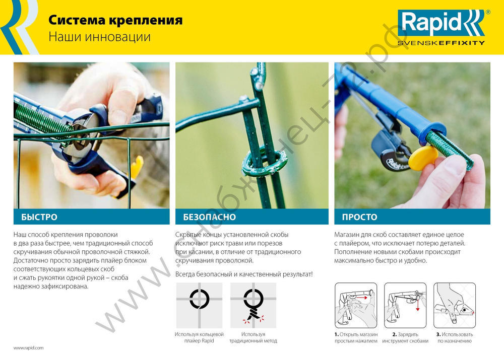 RAPID R:Plier LIG 150 Vine, Профессиональный кольцевой плайер для травмобезопасного крепления растений (40107753)