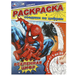 Раскраска Соедини по цифрам "Вселенная цифр" 9785506093602 (Умка)