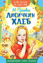 Список для первого чтения