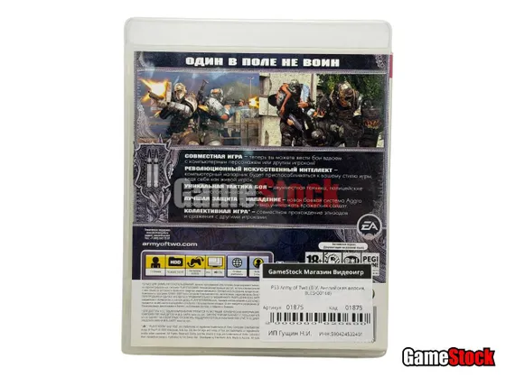 PS3 Army of Two (Б/У, Английская версия, BLES-00168)