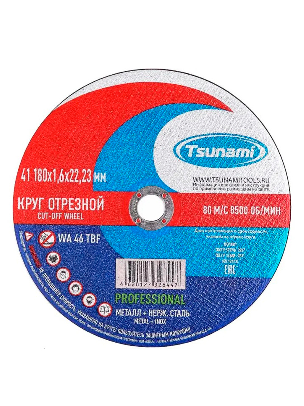 41 180x1,6x22 WA 46 T BF 80 круг отрезной металл + нерж. сталь PROFESSIONAL TSUNAMI