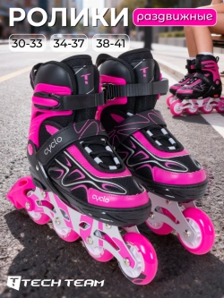 Коньки роликовые TechTeam Cyclo