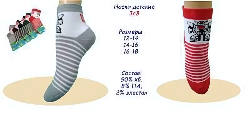 Носки махровые для мальчиков 3С3 р.14 (Маритекс) цветные, 1 шт.