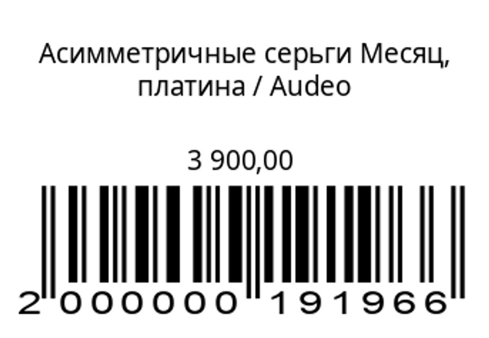 Асимметричные серьги Месяц серебро