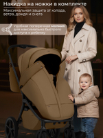 Коляска 2в1 SBL Orso Brown