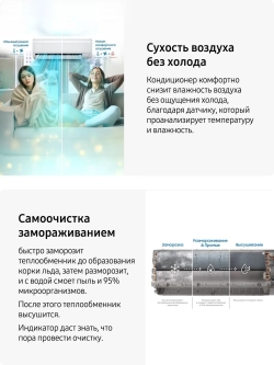 Инверторная сплит-система Samsung AR60F24C1DW