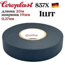 Изолента автомобильная coroplast 837X -19mm 1шт