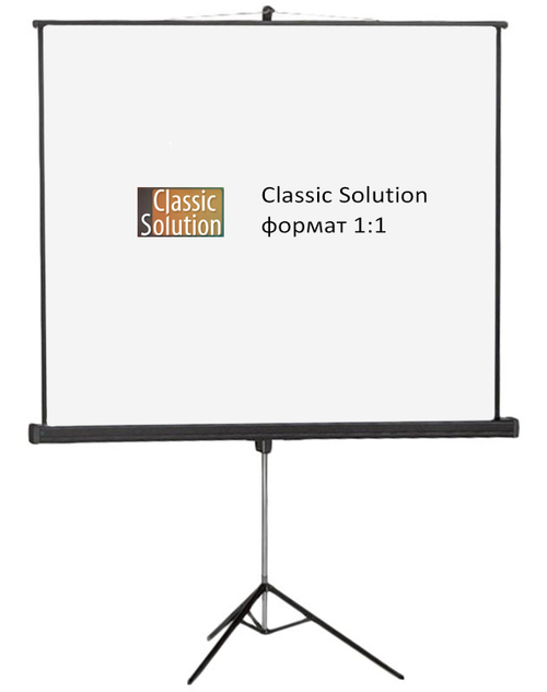 Экран на треноге Classic Gemini 153x153 см (1:1)