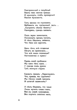 Противоречия | Лозина-Лозинский Алексей Константинович