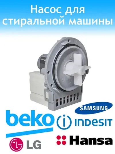 Помпа (насос) для стиральной машины 3 винта, 40W, клеммы назад, медь LEILI BPX2-184 (P) С00301531