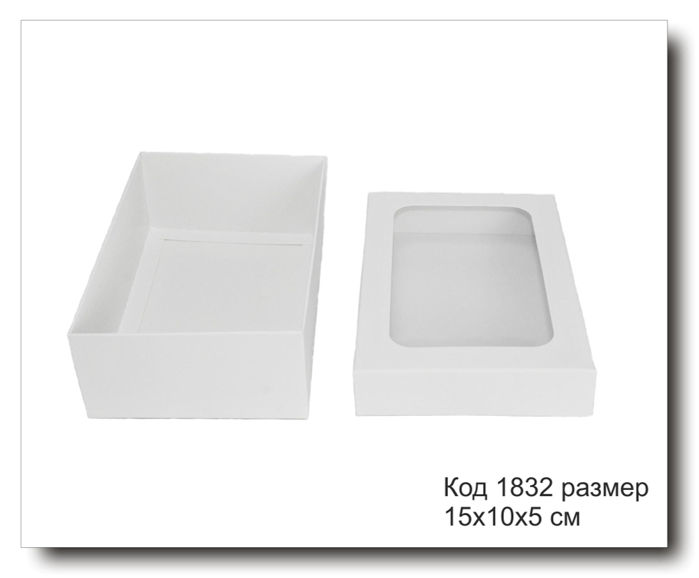 Коробка с окном код 1832 размер 15х10х5 см белая