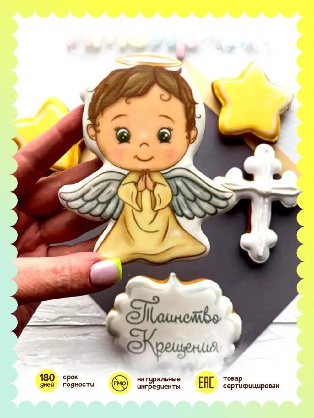 Пряники на торт имбирные на крещение