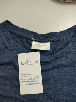 Джемпер Vila однотонный 42 размер