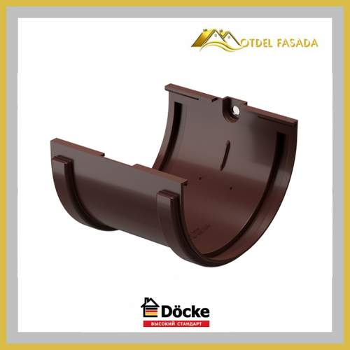 Соединитель желобов Docke STANDARD Шоколад.