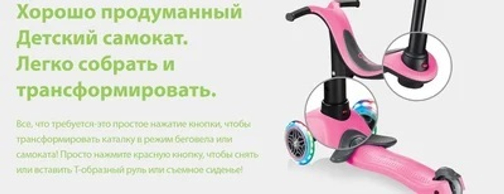 Самокат Globber Go Up Sporty Plus Lights зеленый