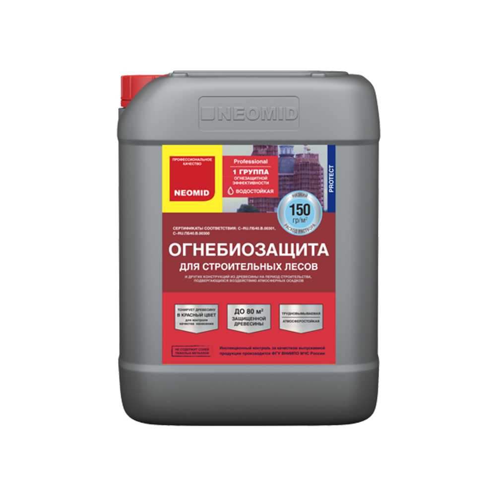 Огнебиозащита для строительных лесов