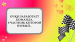 "Свадебные гонки"