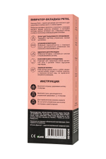 Вибратор в трусики Petal черный 9,3 см