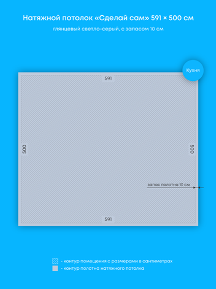 Глянцевый натяжной потолок 29.6 м2