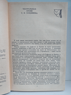 От Софокла до Брехта за сорок театральных вечеров