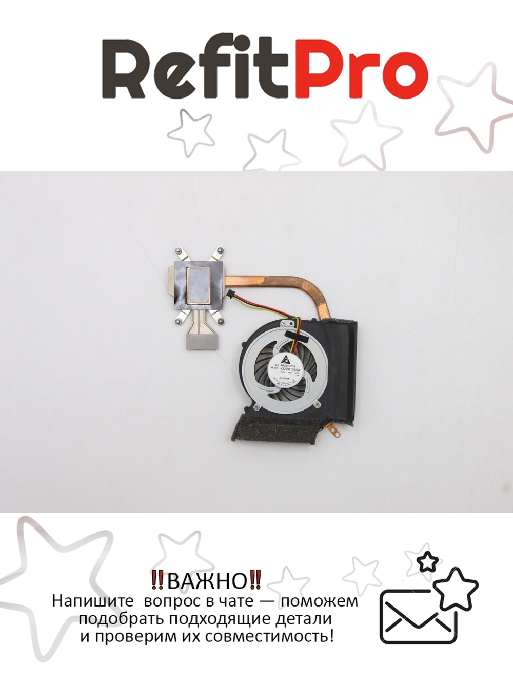 Радиатор с вентилятором для ноутбука Lenovo ThinkPad Edge-14 (75Y4481), оригинал