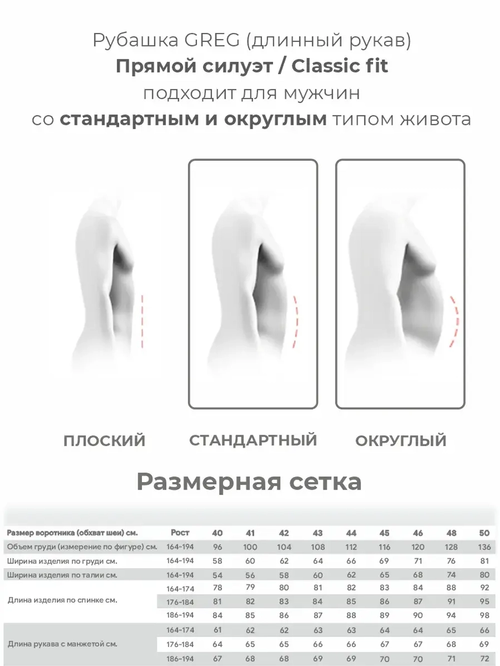 Сорочка GREG Сlassic fit 340/119/BLK "База"