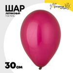 Шар латексный Пастель 30 см (Розовый)
