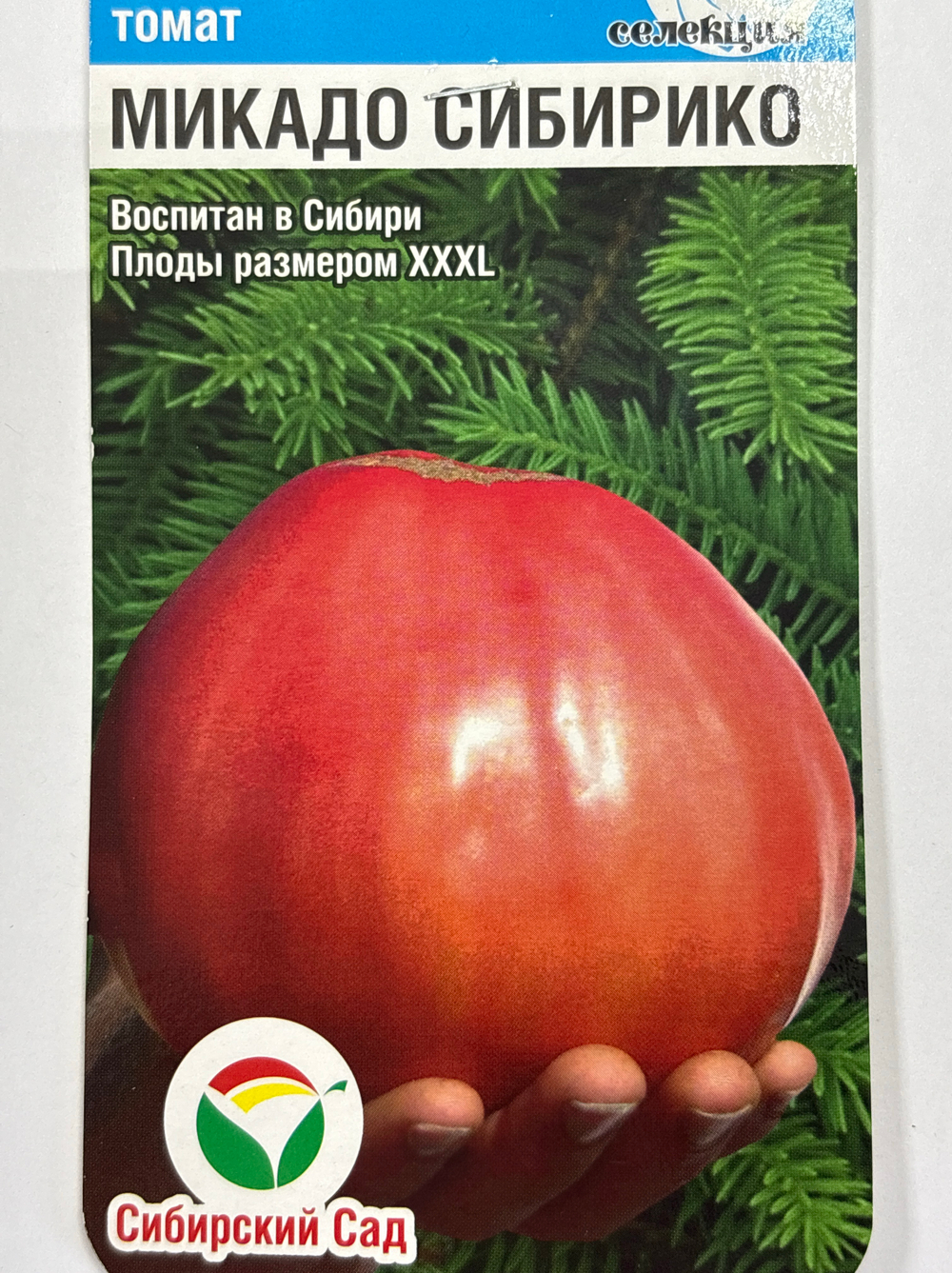 Томат Микадо Сибирико 20 шт СМТ47