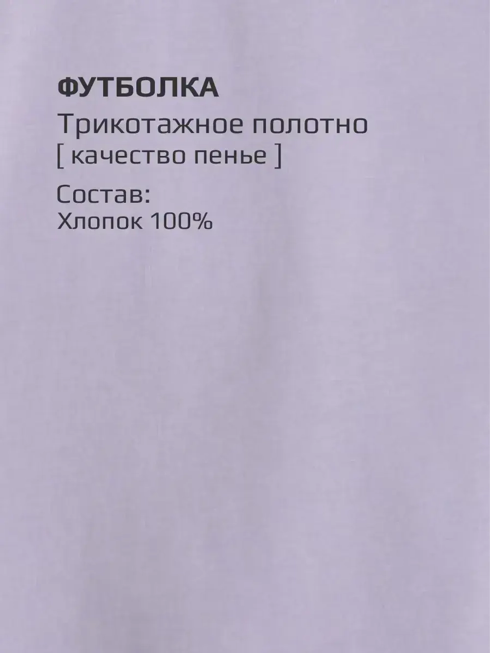 Фиолетовая футболка для девочки оверсайз