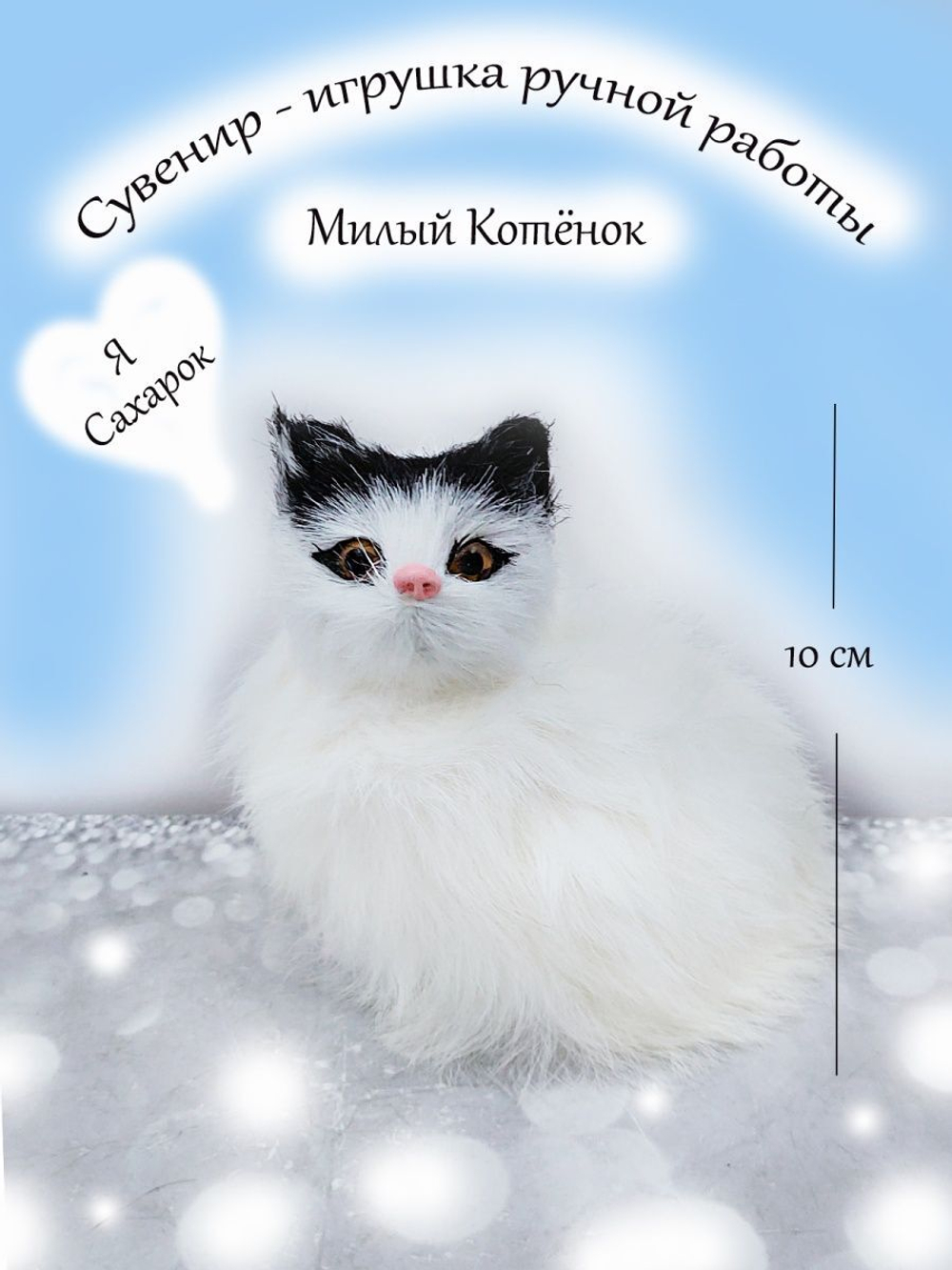 Фигурка