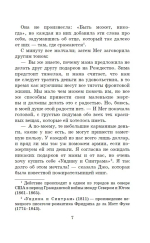 Маленькие женщины