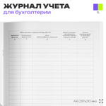 Книга учета принятых и выданных кассиром денежных средств (Форма № КО-5), для магазина, А4, 56 страниц, Докс Принт