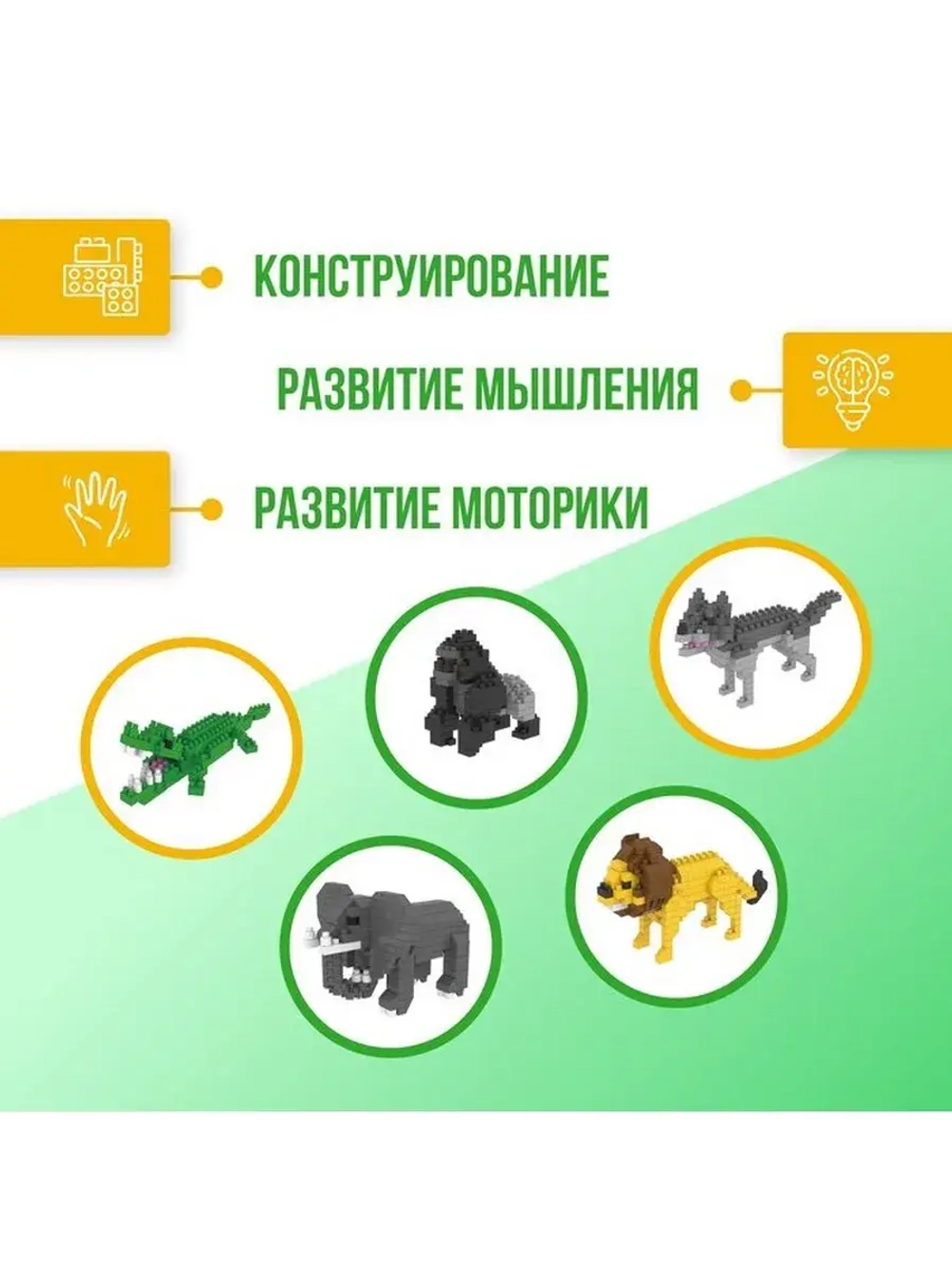Конструктор - сюрприз «Зверята», МИКС