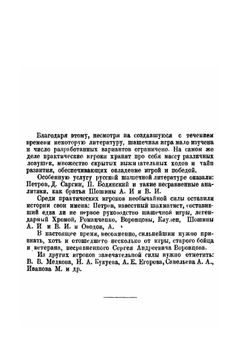 Шашки. Руководство для начинающих | В.Н. Руссо