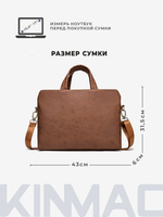 Сумка для ноутбука 15,6" и 17" с ремнем на плечо и 3 отделениями (Коричневая экокожа)