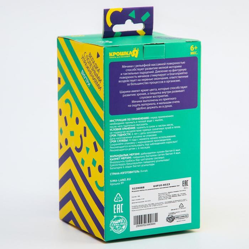 5239088 Набор из твёрдых развивающих массажных мячиков, «Цифры и буквы», 2шт, d=9 см