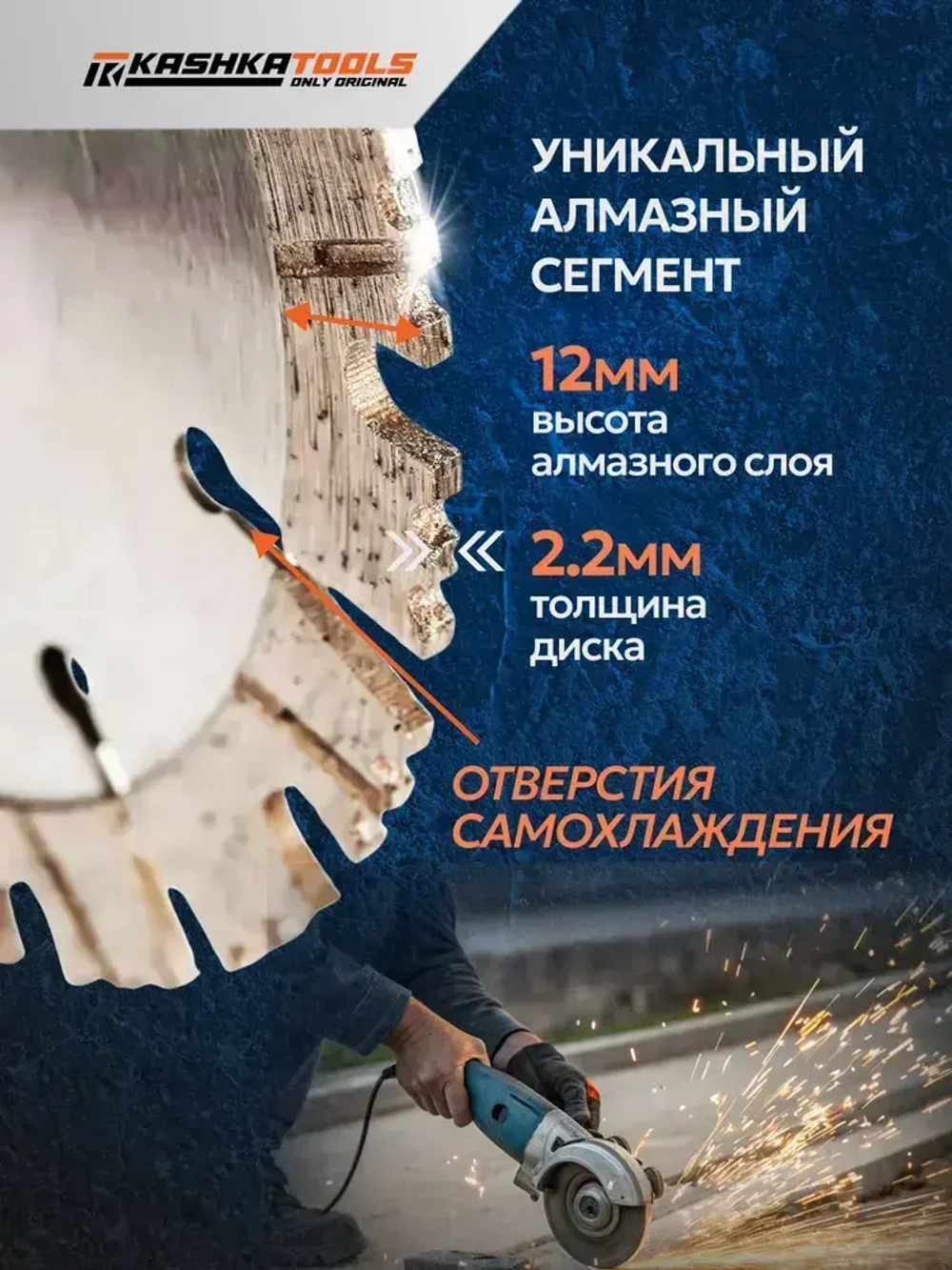 Диск алмазный 125 мм по бетону/ камню/ для ушм, Bulldozer